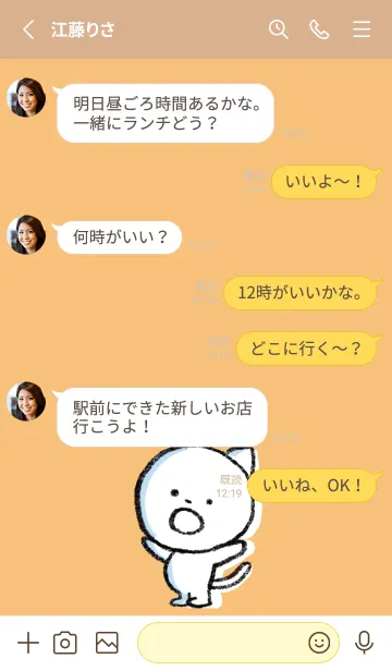 [LINE着せ替え] オレンジ : まるねこ2の画像3