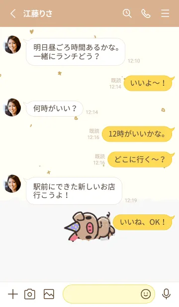 [LINE着せ替え] 赤ちゃん茶色の豚の画像3