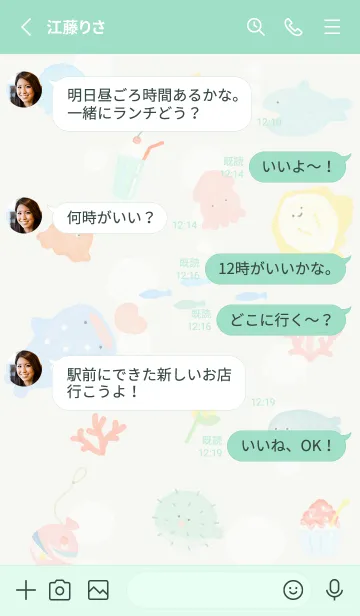 [LINE着せ替え] green♡わくわくな海07_1の画像3