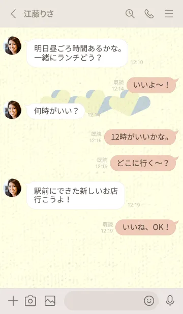 [LINE着せ替え] 3つのハート型の着せかえ エッグシェルの画像3