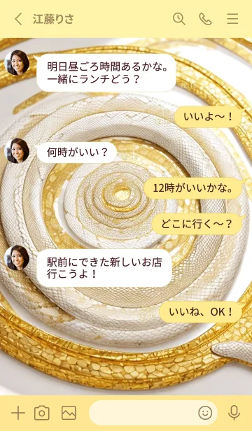 [LINE着せ替え] 金運上昇 黄金と白蛇 幸運の7の画像3