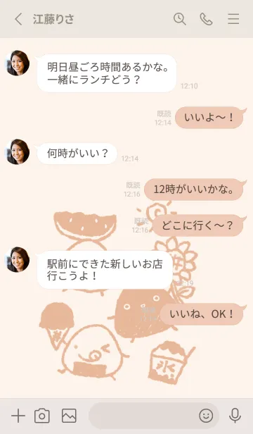 [LINE着せ替え] もにっとおにぎり 夏 くすみオレンジの画像3