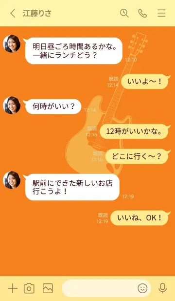 [LINE着せ替え] ELECTRIC GUITAR CLR Nastachium orangeの画像3