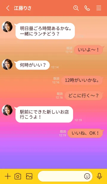 [LINE着せ替え] スマイル グラデーション 304の画像3