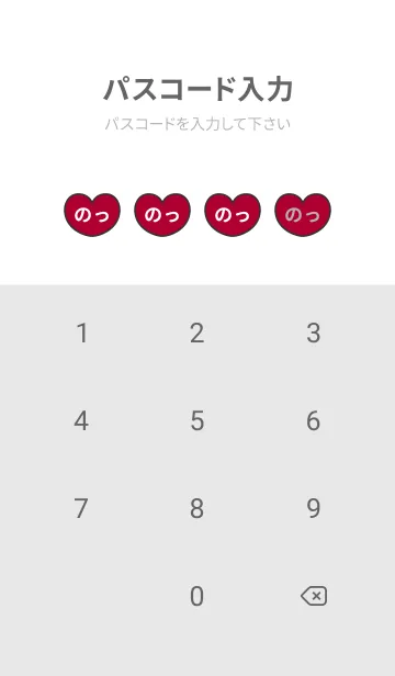 [LINE着せ替え] ハートと天使『のっ』 LOVEの画像4