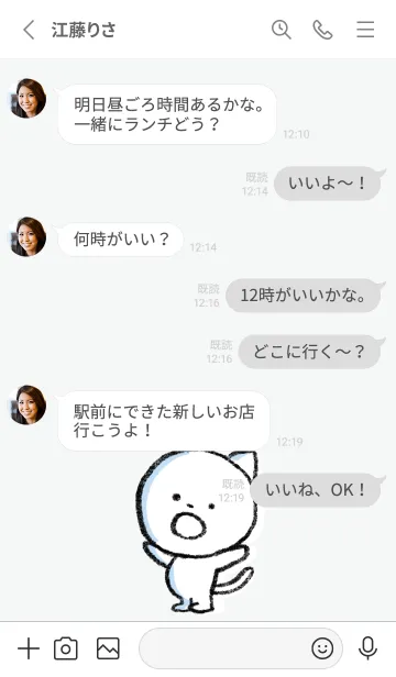 [LINE着せ替え] グレー : まるねこ2の画像3