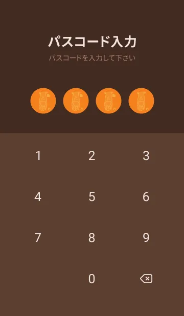 [LINE着せ替え] サイとハート ナスタチウムオレンジの画像4