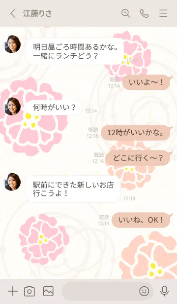 [LINE着せ替え] くすみカラー 波紋 花5の画像3