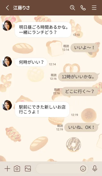 [LINE着せ替え] 大人女子の日常【ベーカリー】の画像3