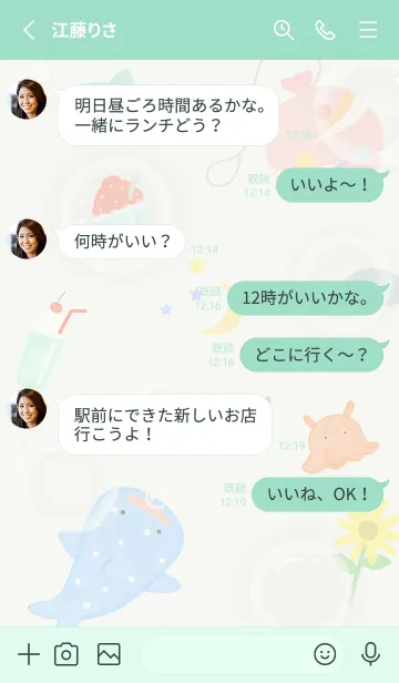 [LINE着せ替え] green♡夏の散歩06_1の画像3