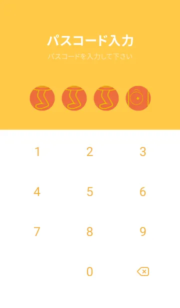 [LINE着せ替え] 妖怪 行燈 柿色の画像4