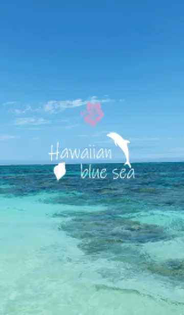 [LINE着せ替え] Hawaiian blue sea..119の画像1