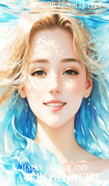 水彩画の美少女 06の着せ替えメイン画像
