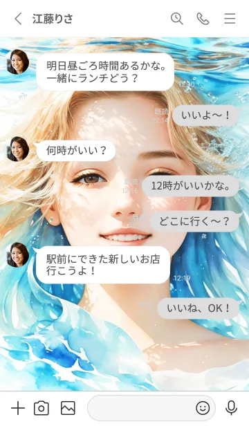 [LINE着せ替え] 水彩画の美少女 06の画像3