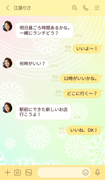 [LINE着せ替え] 和柄 線画の花 薄い黄色の画像3