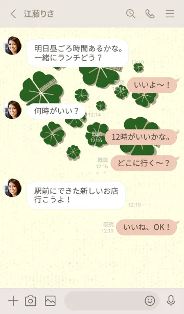 [LINE着せ替え] Piano clover スプルースグリーンの画像3