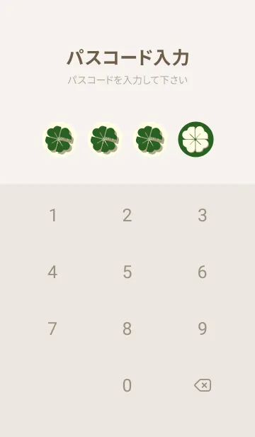 [LINE着せ替え] Piano clover スプルースグリーンの画像4