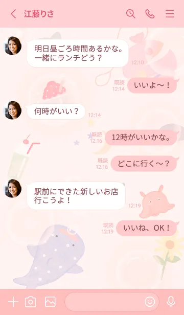 [LINE着せ替え] babypink♡夏の散歩08_1の画像3