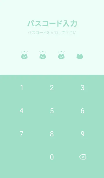 [LINE着せ替え] 小さな猫(グリーン30)の画像4