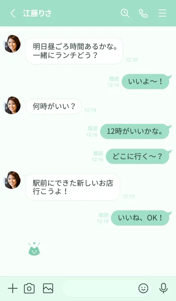 [LINE着せ替え] 小さな猫(グリーン32)の画像3