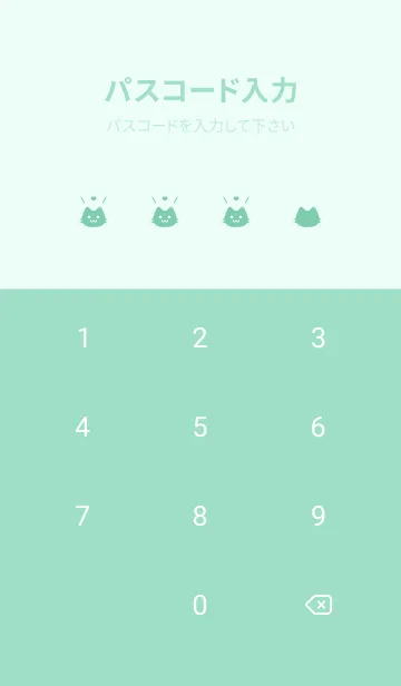 [LINE着せ替え] 小さな猫(グリーン32)の画像4