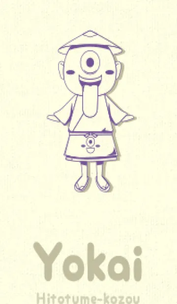 [LINE着せ替え] 妖怪 一つ目小僧 江戸紫の画像1