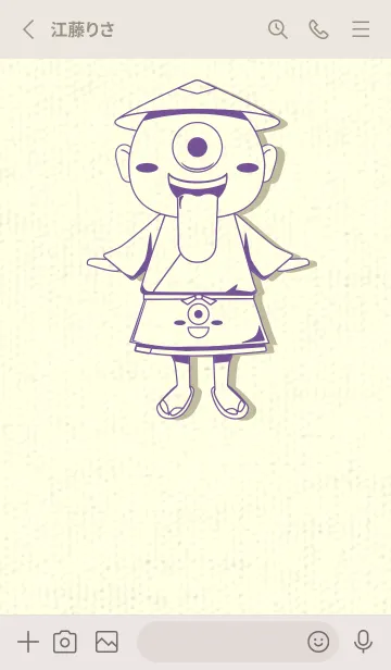 [LINE着せ替え] 妖怪 一つ目小僧 江戸紫の画像2