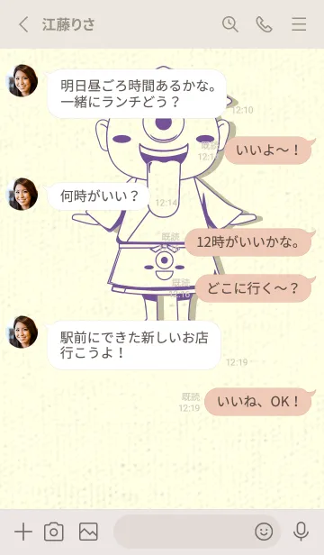 [LINE着せ替え] 妖怪 一つ目小僧 江戸紫の画像3