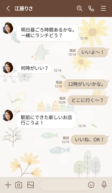 [LINE着せ替え] brown♡素敵な夏を03_1の画像3