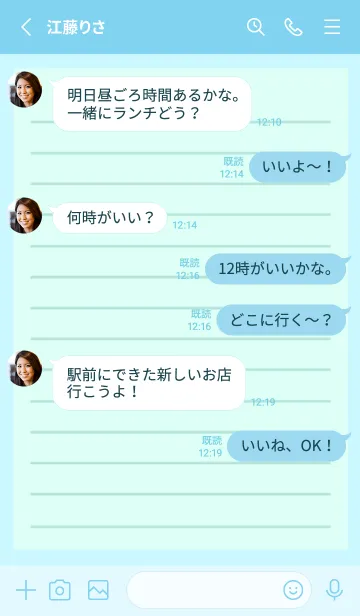 [LINE着せ替え] カラー便箋/ライトブルーの画像3