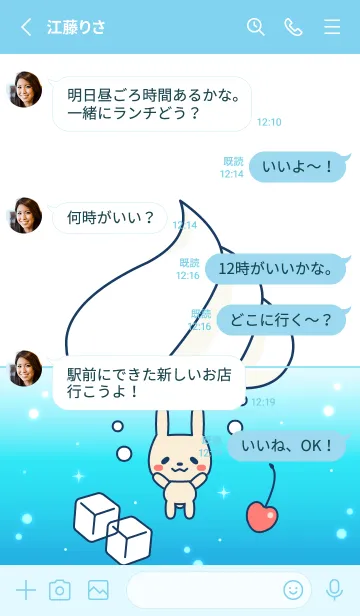 [LINE着せ替え] 隣に居たいアニマルズ【うさぎ】029 青の画像3