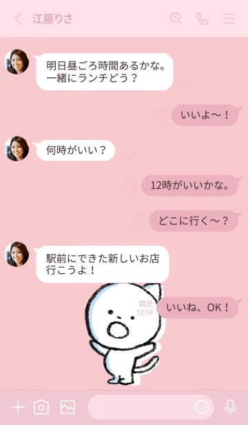 [LINE着せ替え] ピンク : まるねこ2の画像3