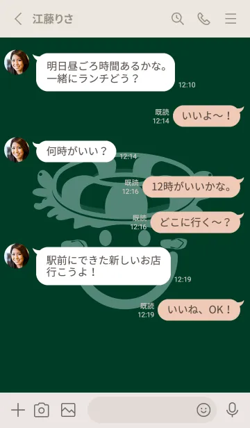 [LINE着せ替え] スマイル＆サマー 海松藍色の画像3