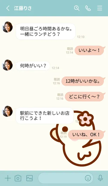 [LINE着せ替え] Lovely baby swan 4の画像3