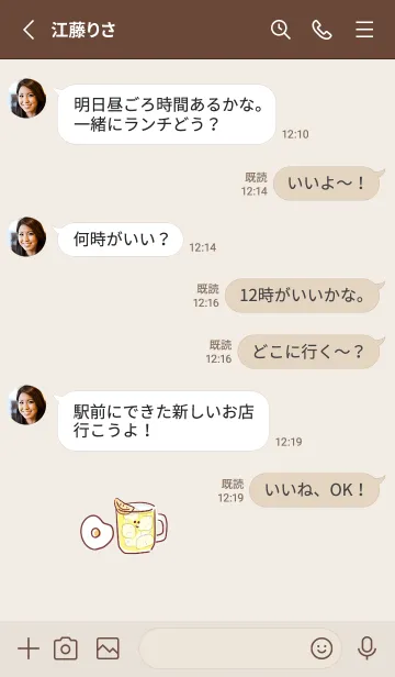 [LINE着せ替え] シンプル ハイボール めだまやきの画像3