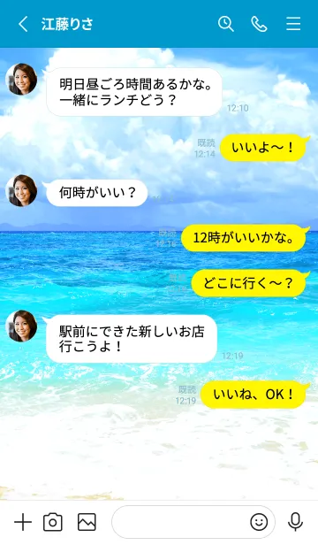 [LINE着せ替え] 夏の海 8の画像3