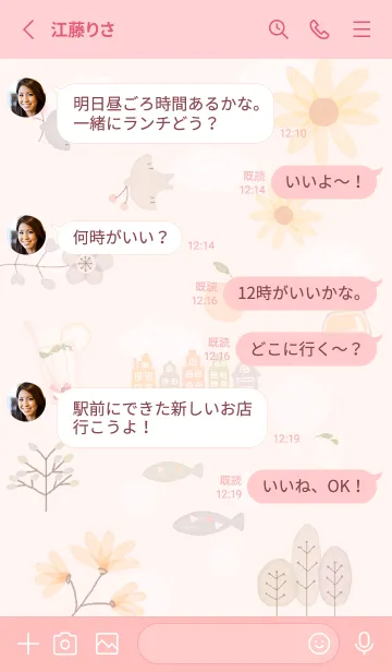 [LINE着せ替え] babypink♡素敵な夏を09_1の画像3