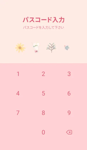 [LINE着せ替え] babypink♡素敵な夏を09_1の画像4
