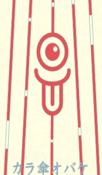 [LINE着せ替え] カラ傘オバケ km_clr Orange bar millionの画像1