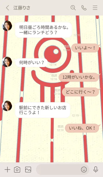 [LINE着せ替え] カラ傘オバケ km_clr Orange bar millionの画像3