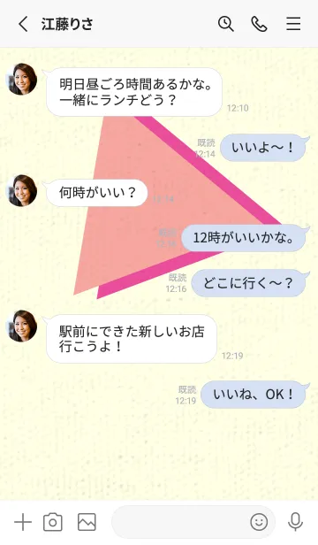 [LINE着せ替え] 三角型の着せかえ ディープシェルピンクの画像3