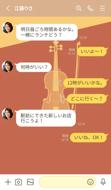 [LINE着せ替え] Violin CLR ハバナローズの画像3