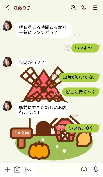 [LINE着せ替え] Lovely farm themeの画像3