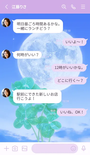 [LINE着せ替え] Real Lucky Clovers Full Moon #1-49の画像3