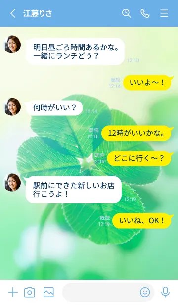 [LINE着せ替え] 本物ラッキークローバー 4-leaf #1-15の画像3