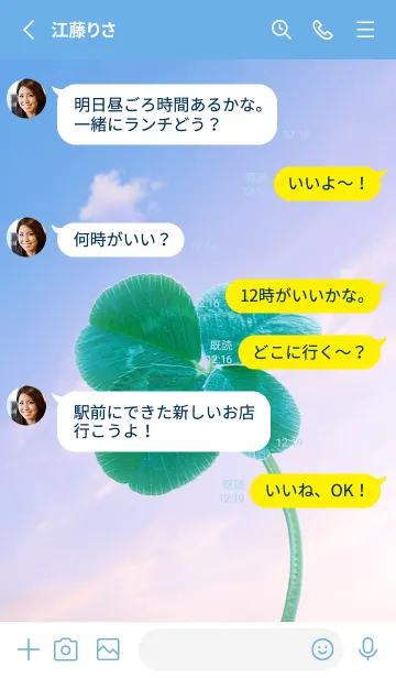 [LINE着せ替え] 本物ラッキークローバー 4-leaf #3-15の画像3