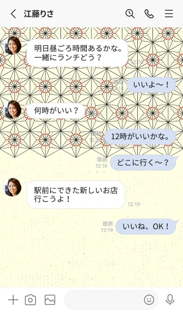 [LINE着せ替え] 和音-麻の葉音符 スカーレッドの画像3