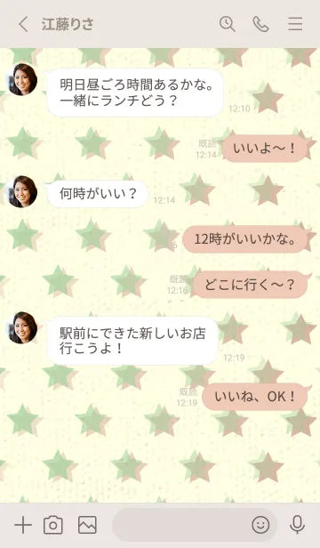 [LINE着せ替え] 星のドッドきせかえ スプラウトの画像3