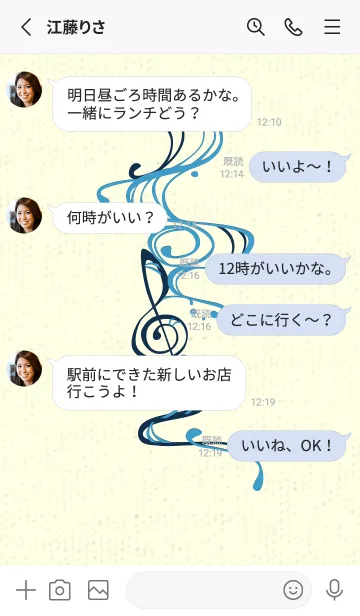 [LINE着せ替え] 和音 流水-音楽記号  ヨットブルーの画像3