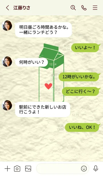 [LINE着せ替え] 牛乳パックの和紙 鸚緑の画像3